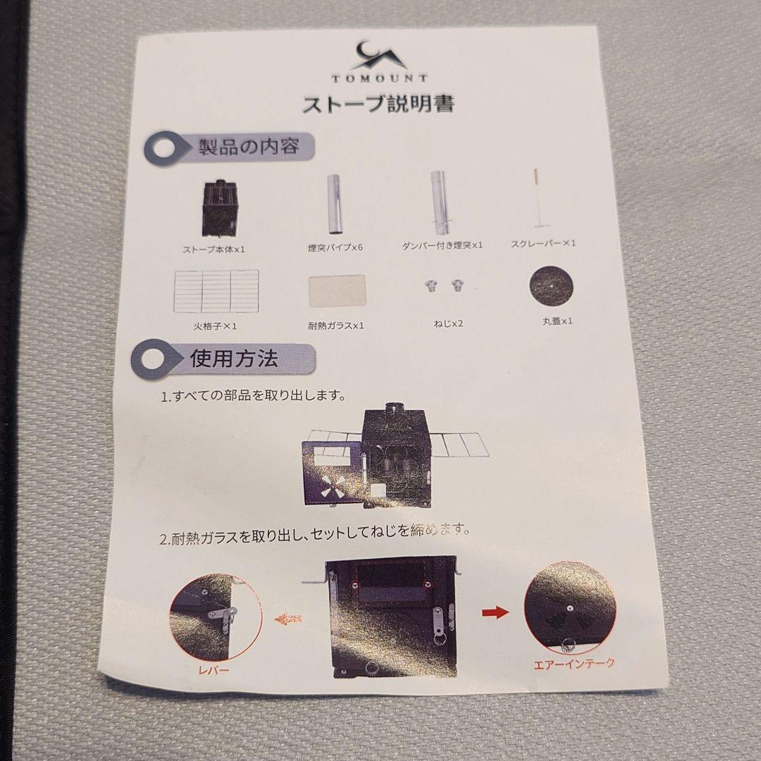TOMOUNT 薪ストーブ