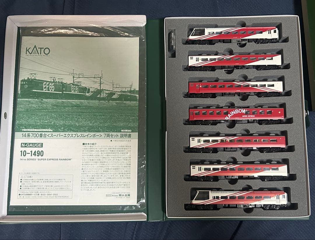 KATO 10-1490 14系700番台 スーパーエクスプレスレインボー
