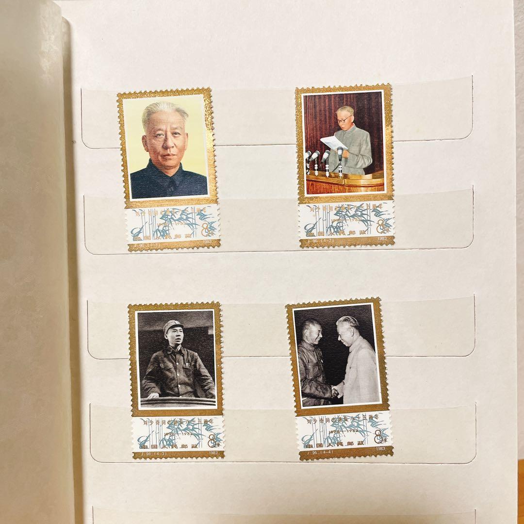 【値下げ】中国切手　コレクション　未使用品　まとめ売り