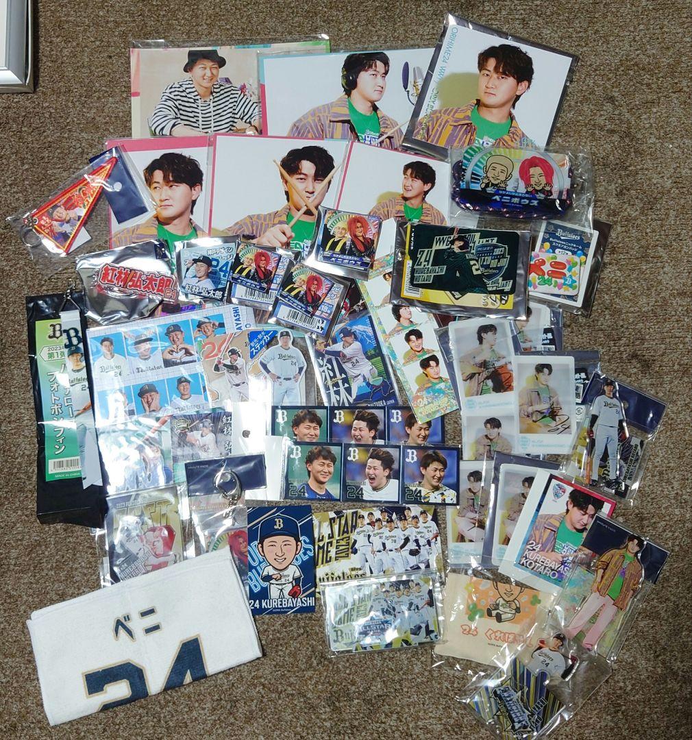 オリックス　紅林弘太郎　グッズ詰め合わせ