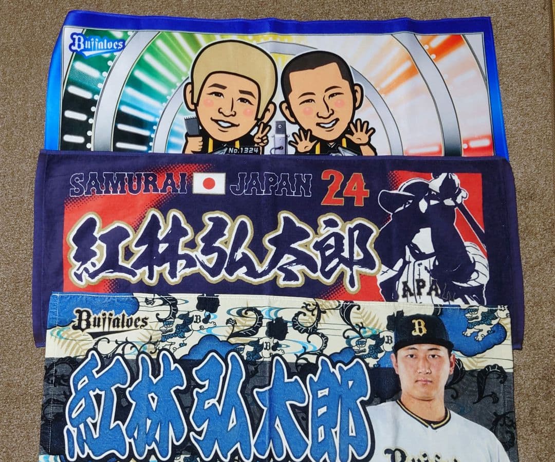 オリックス　紅林弘太郎　グッズ詰め合わせ