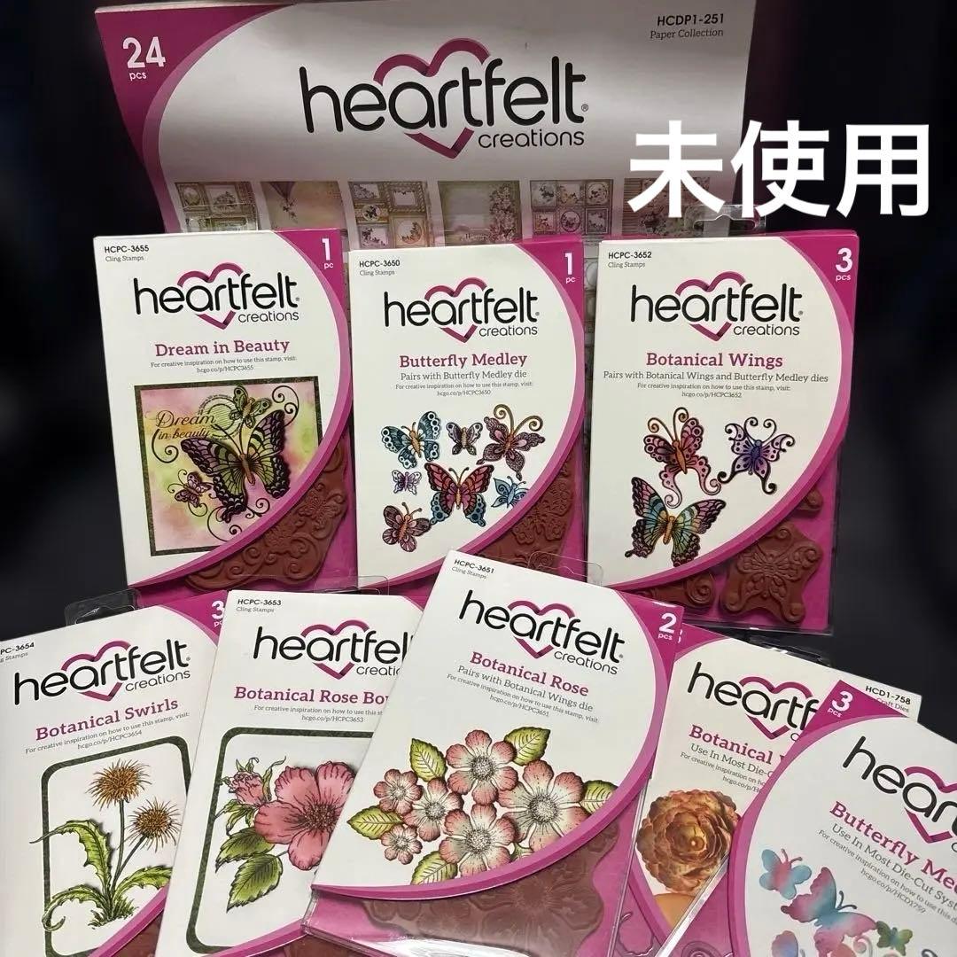 HC-1 Heartfelt Butterfly Medley コレクション