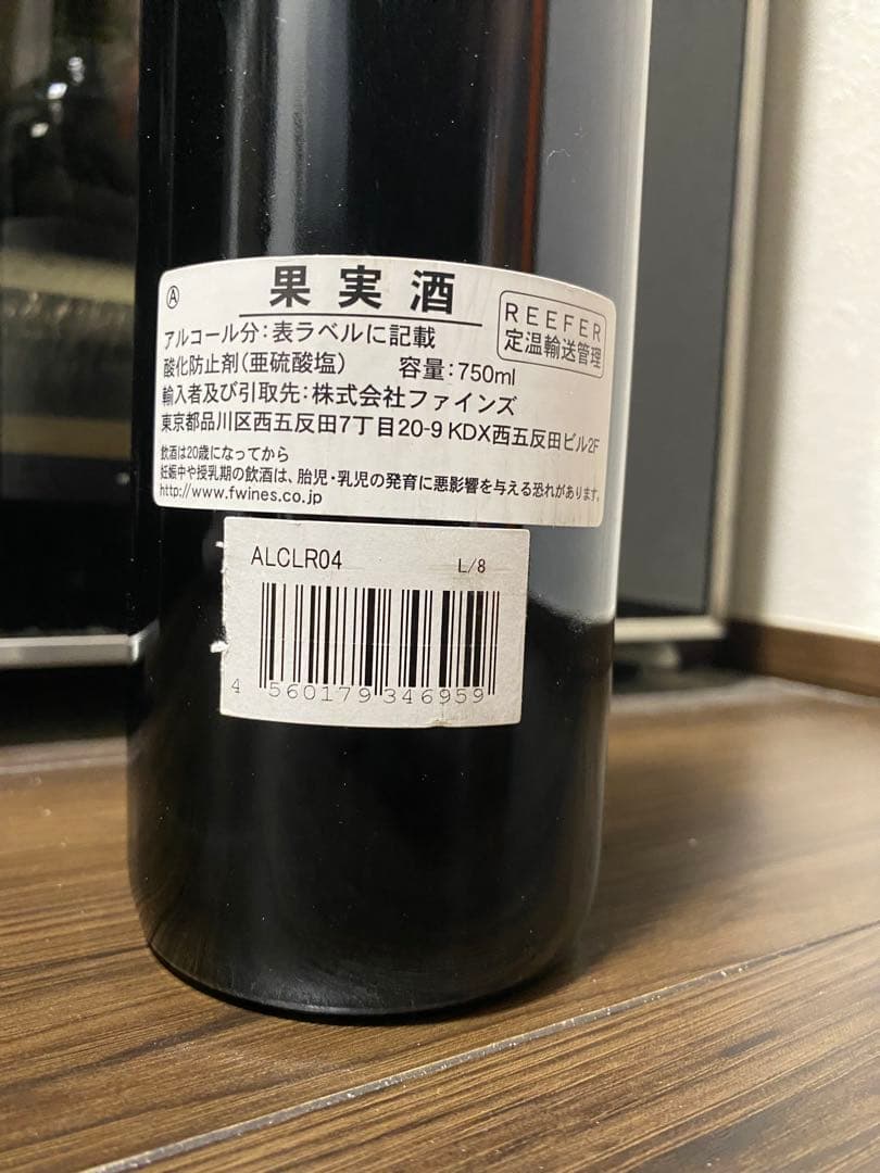 【熟成20年飲み頃】2004 シャトーラグランジュ　赤ワイン