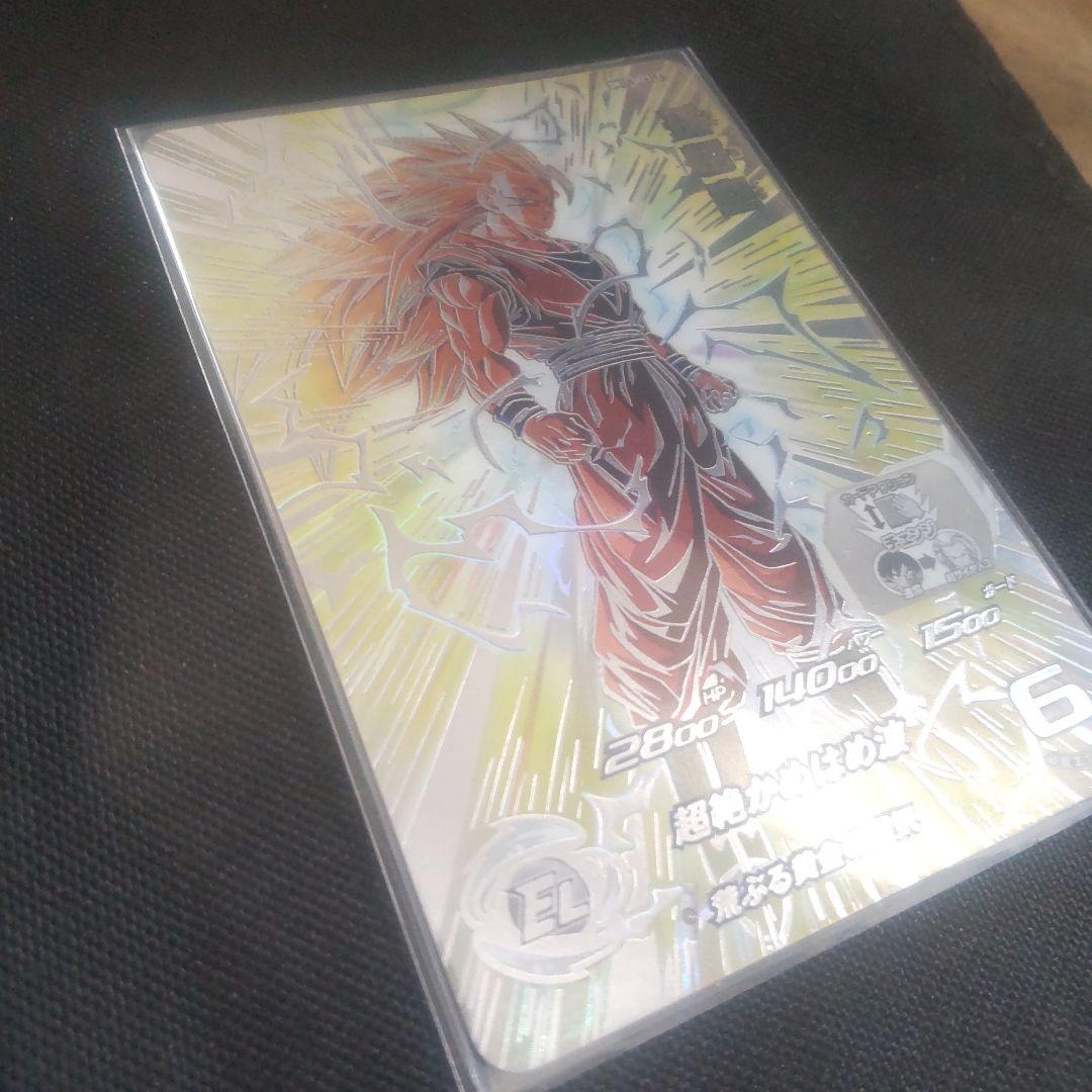 ⭕️美品　ｂｍ１１-sec3 孫悟空lｃ