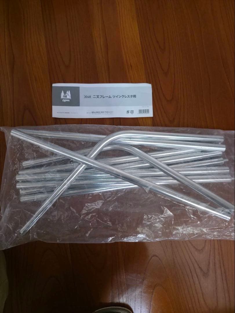 ツインクレスタT/C 二又フレーム ハーフインナー ツインクレスタTC