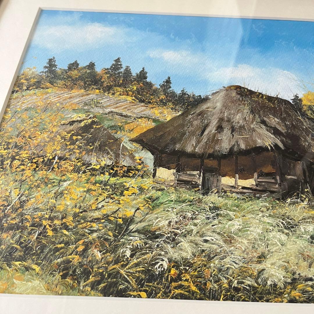 向井潤吉 秋風の中の水車 複製画 世田谷美術館 共同印刷 額装 限定 風景画　F