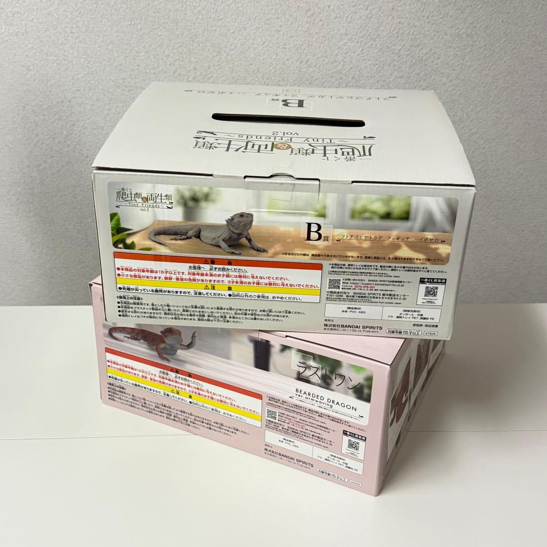 一番くじ　ラストワン賞　Ｂ賞　フトアゴヒゲトカゲ