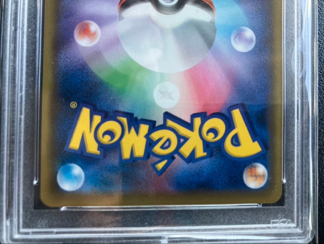 ポケモンセンターのお姉さん　PSA10 プロモ　ムゲンゾーン