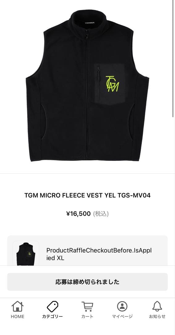 抽選限定商品！TANGRAM フリースベスト（ブラック)