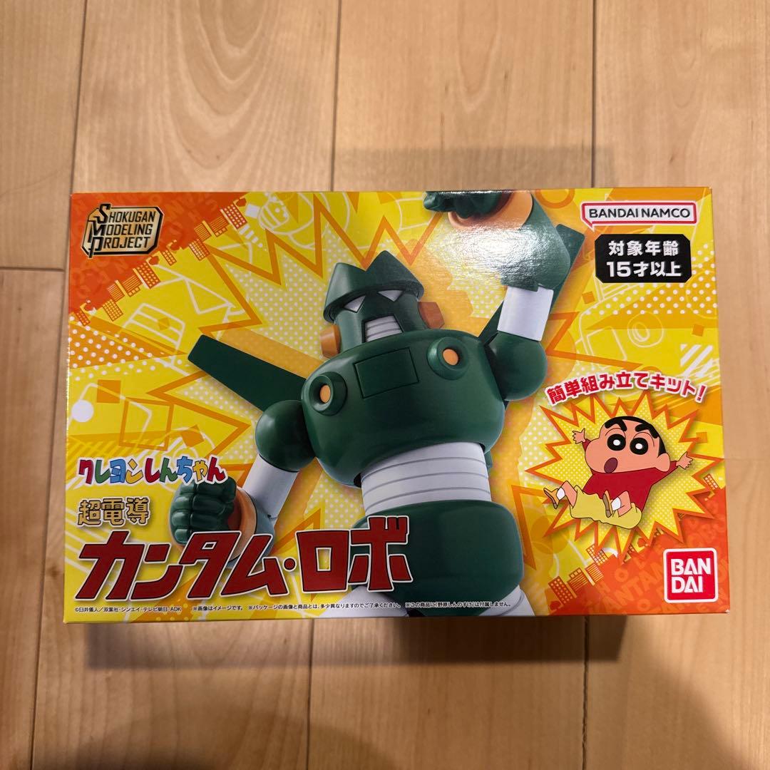 未開封 超電導 カンタム・ロボ SMP クレヨンしんちゃん 食玩 カンタムロボ