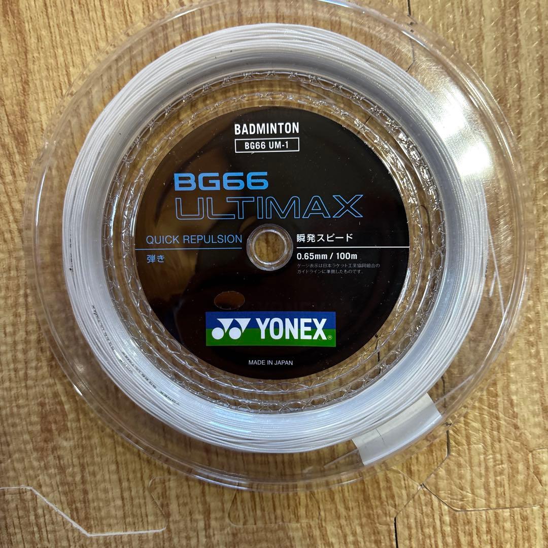 ヨネックス BG66 ULTIMAX 100mロール