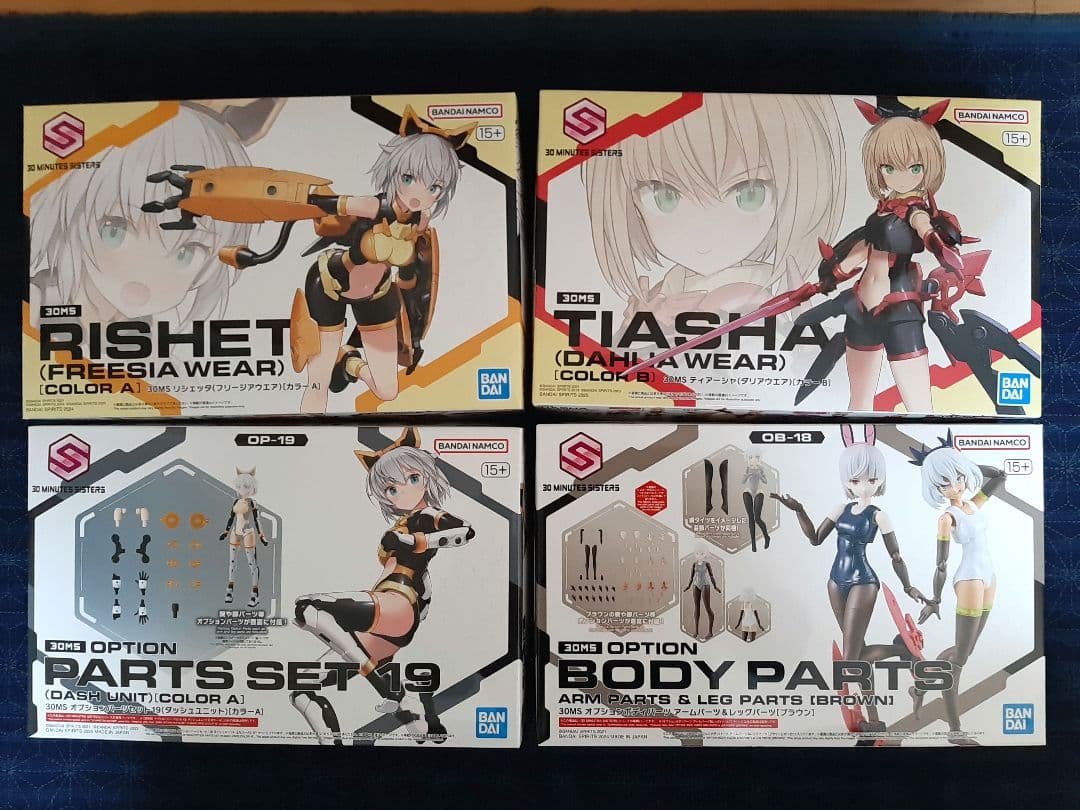 30MS リシェッタ(フリージアウエア)　ティアーシャ(ダリアウエア)その他2点