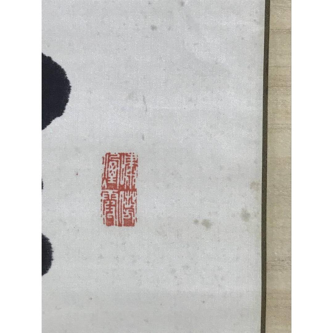 真作/杉聴雨/重華/七言絶句/三行書/掛軸☆宝船☆AK-549