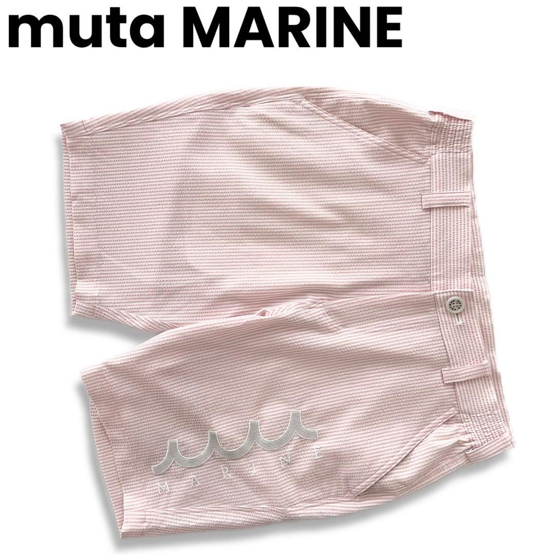 muta MARINE ムータマリン　ストライプ　ショートパンツ　メンズ　ピンク