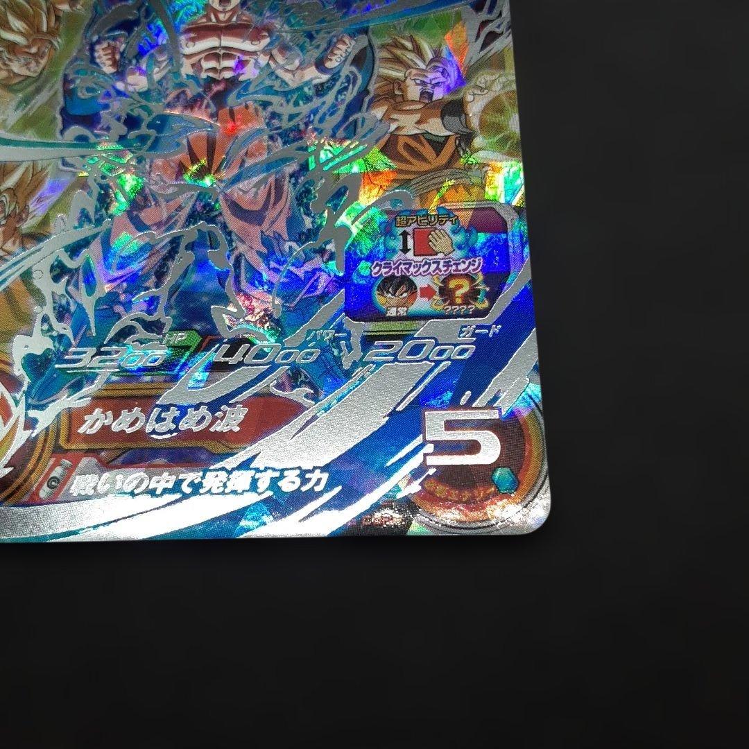 スーパードラゴンボールヒーローズ UM8-SEC 孫悟空