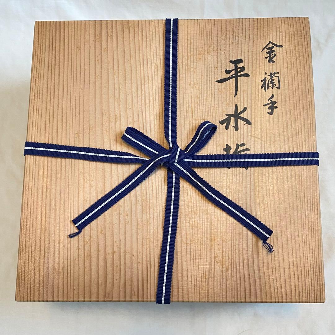 茶道具【水指】　平水指　平安　手塚祥堂造　金襴手　染付　赤　金　共箱付き