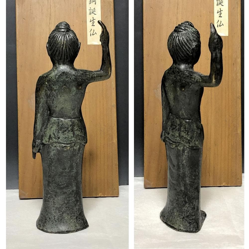 kF2866 銅製 誕生仏 高さ14cm 木箱入り 古銅 仏像