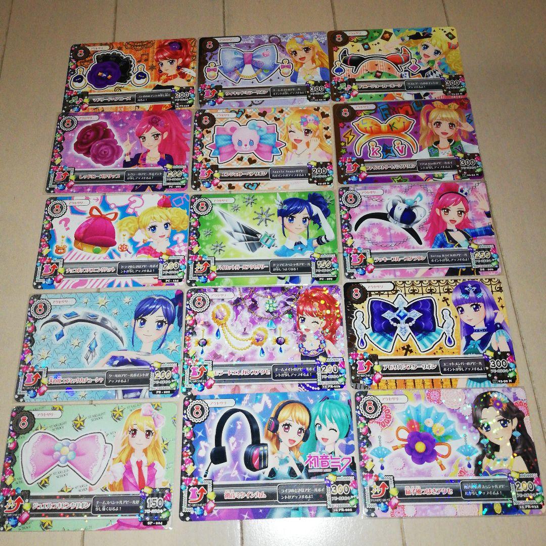 アイカツ! アクセサリー 86枚セット(レア等含む)