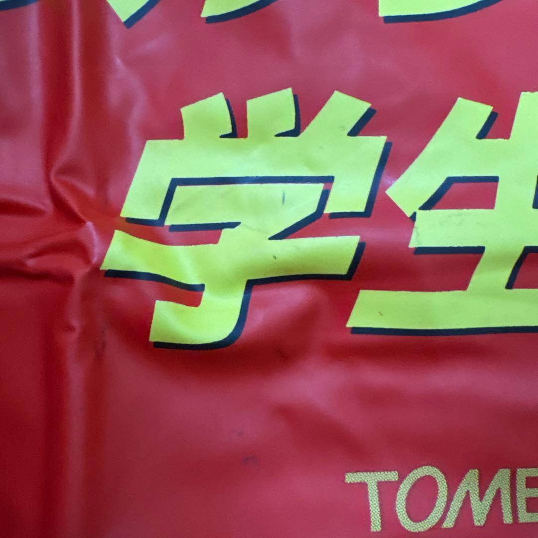 ウルトラマン　トンボ学生服　店頭用　空ビ　パンチング　当時物　激レア