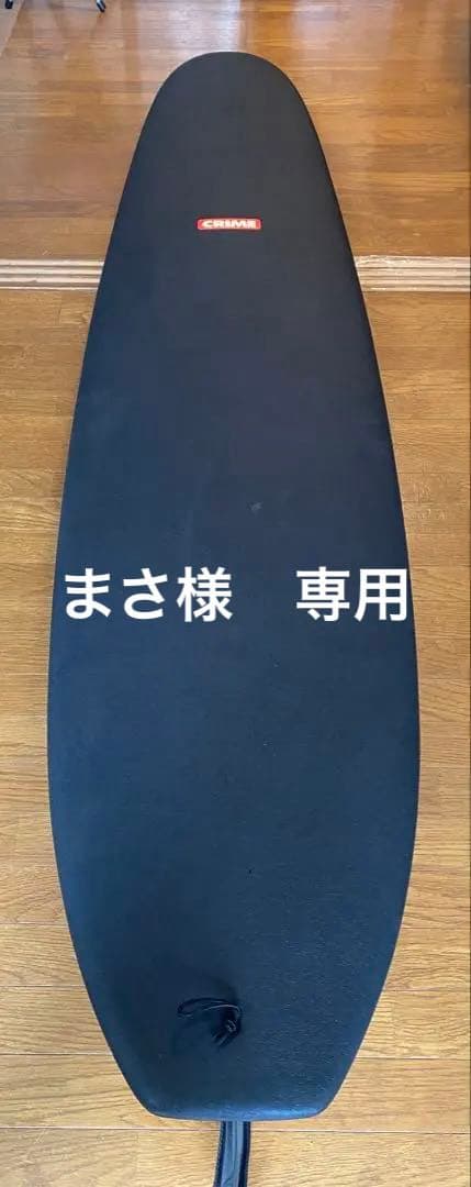 CRIME ロングボード 9.4ft 黒 赤