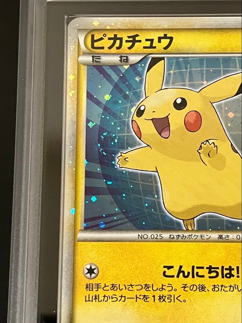 【ARS10＋】珍品 ピカチュウ ワールド 日本語 こんにちはピカチュウ プロモ