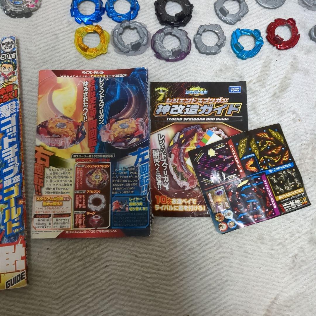 ベイブレードバースト　スタジアムセット2つ　まとめ売り 値引き交渉