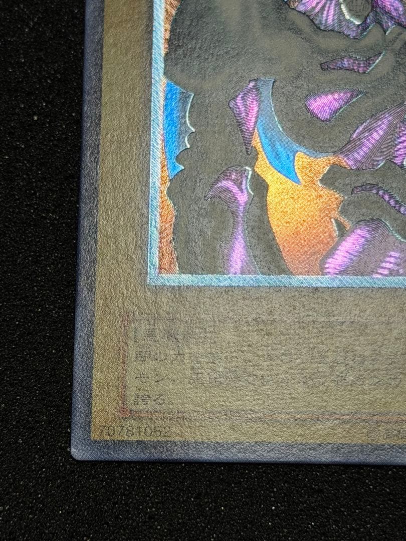 【完美品級】デーモンの召喚 レリーフ