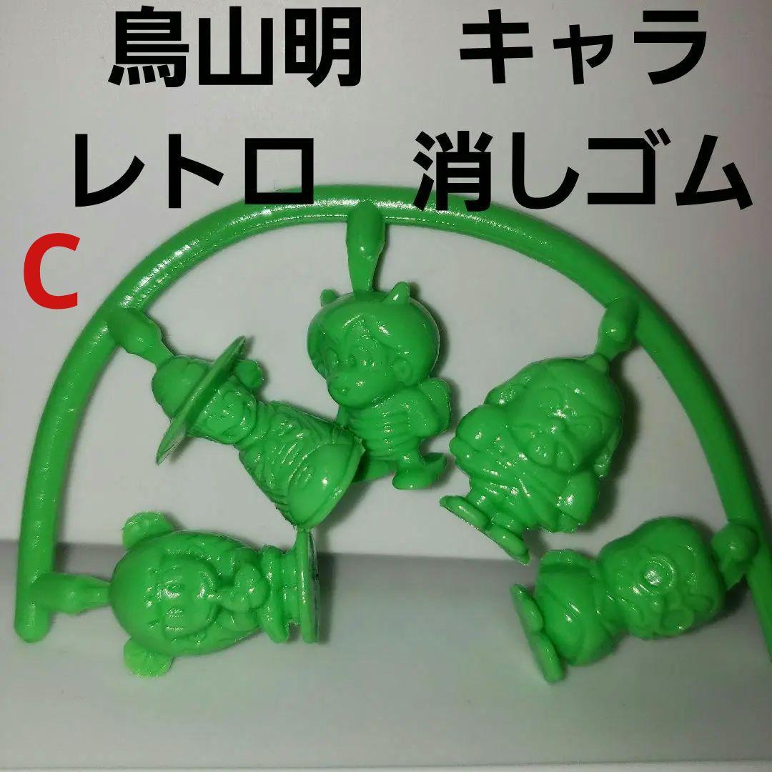 鳥山明　ドラクエ　アラレちゃん　ドラゴンボール　フィギュア　消しゴム　レトロ　珍