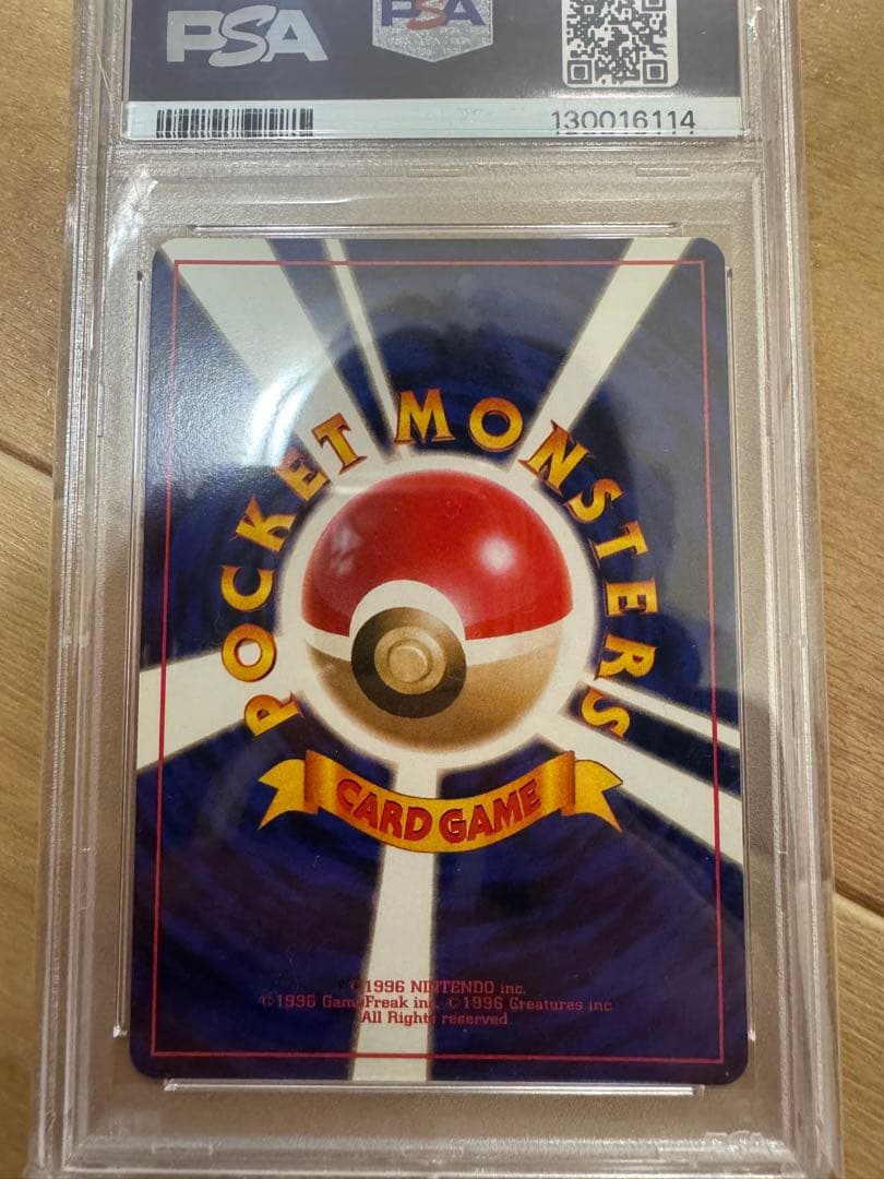 ポケモンカード　フシギバナ　旧裏 psa10