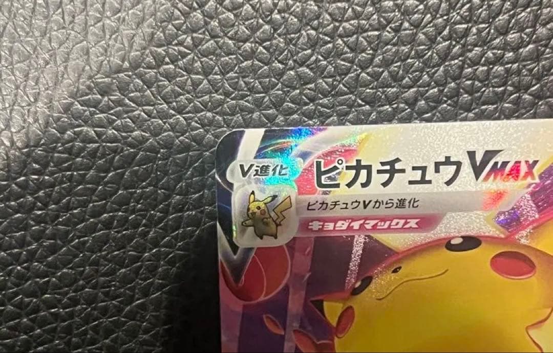 【taiki】ピカチュウV ピカチュウVMAX CSR