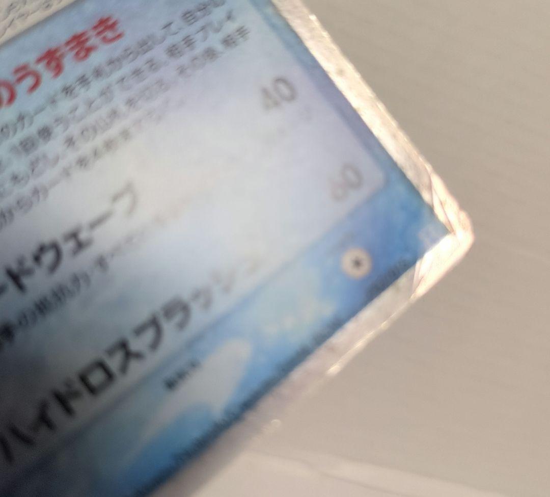 ブラッキー ★062/080　シャワーズex003/015折れ有 2枚セット