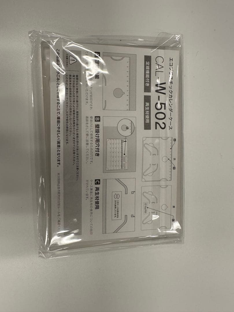 【超希少】Recruiter’s cup 2026 CALENDAR