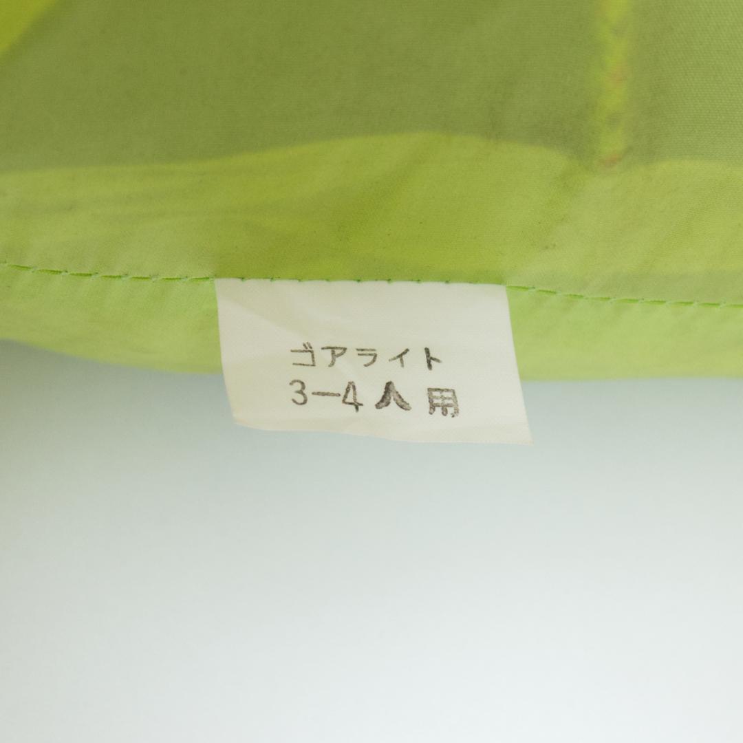 ICI石井スポーツ GORE LIGHT テント フライシート付（3〜4人用）