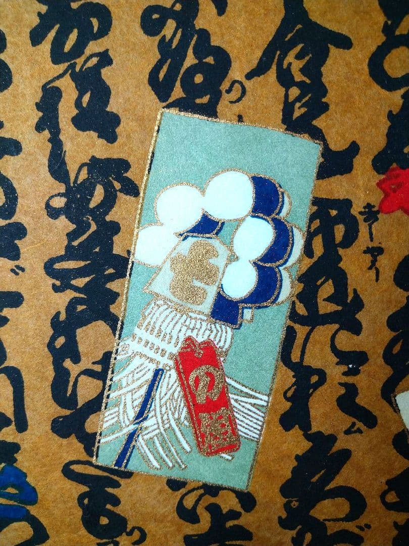 ♥春の新メーニューに【高級・金彩まとい文字柄・メニューブック】♦8冊