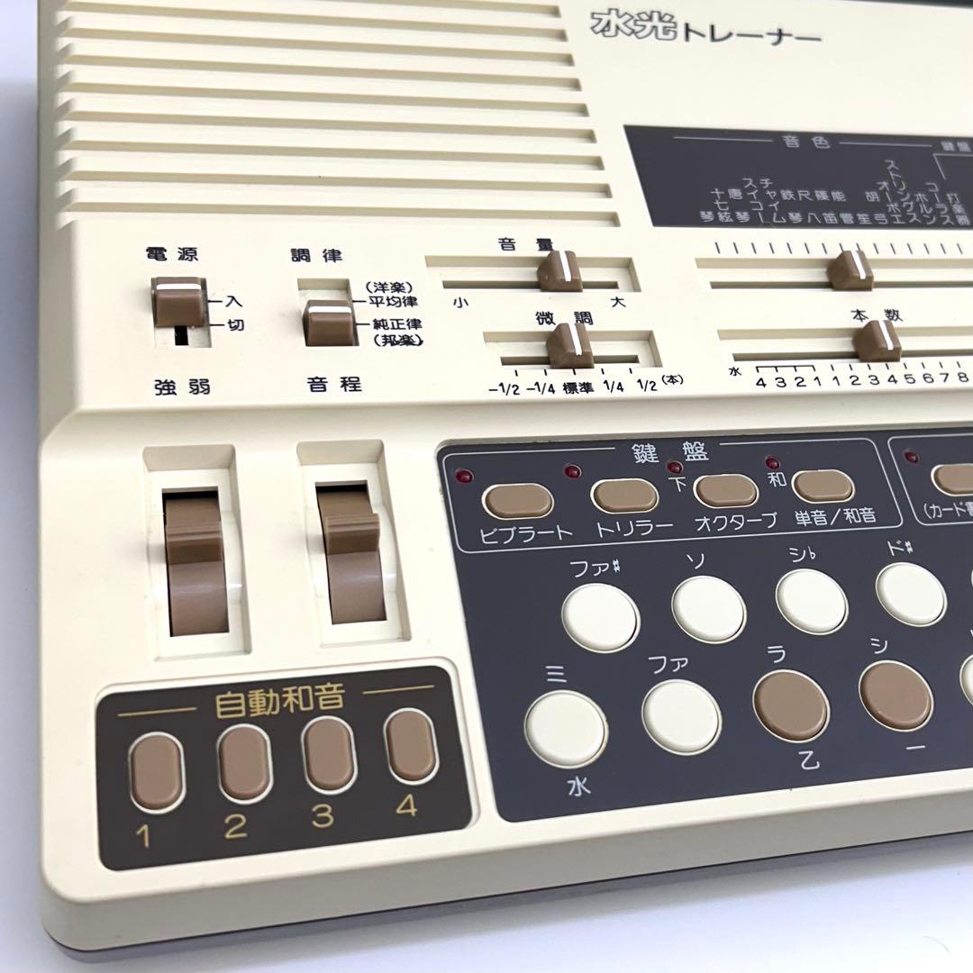 【動作良好◎】水光社 水光トレーナー ST-50 詩吟コンダクター フルセット