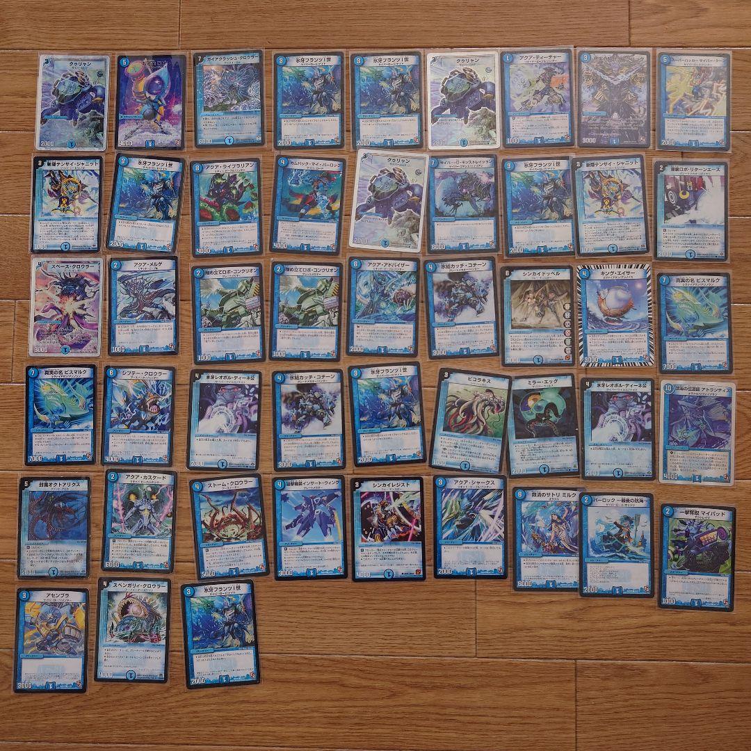 デュエルマスターズ　引退品　水文明