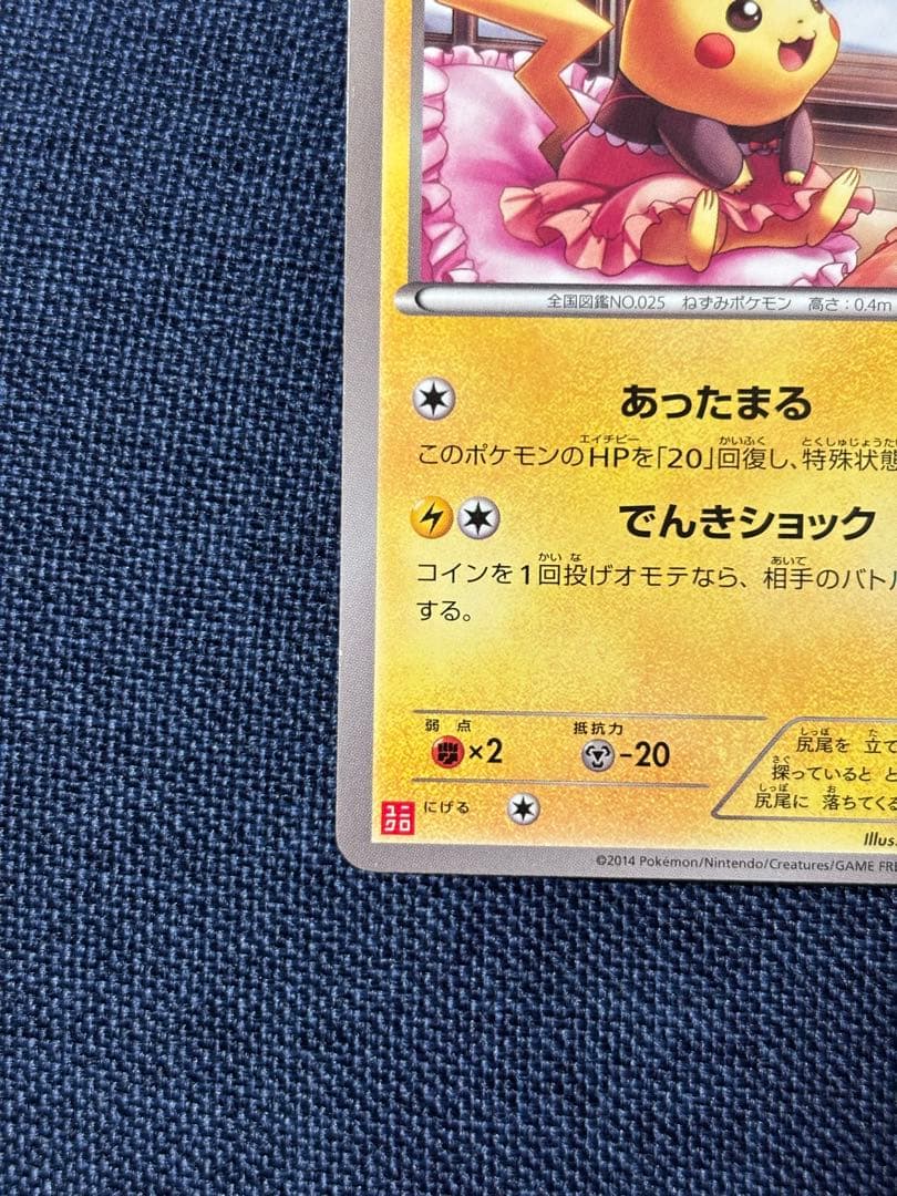 あったかピカチュウ：ユニクロ：KポケモンヒートテッククルーネックＴ PROMO…