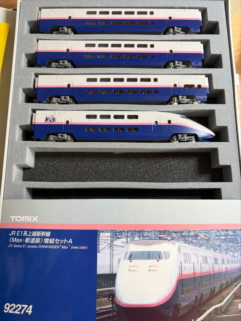 鉄道模型　Nゲージ　TOMIX 92274 E1系　上越新幹線　MAX 新塗装