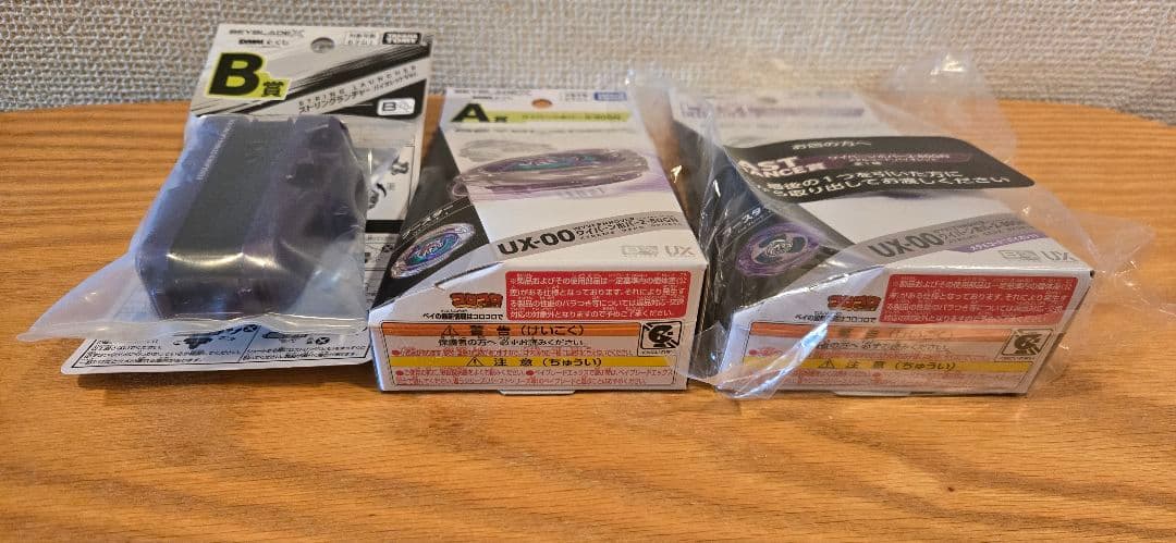 ベイブレード　DMMくじ　A賞　B賞　ラストワン　セット