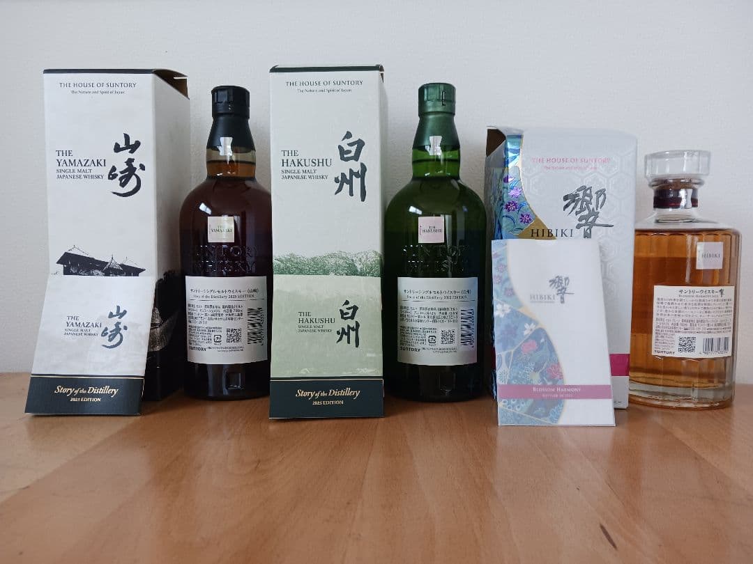 山崎・白州・響 2025 　３本セット