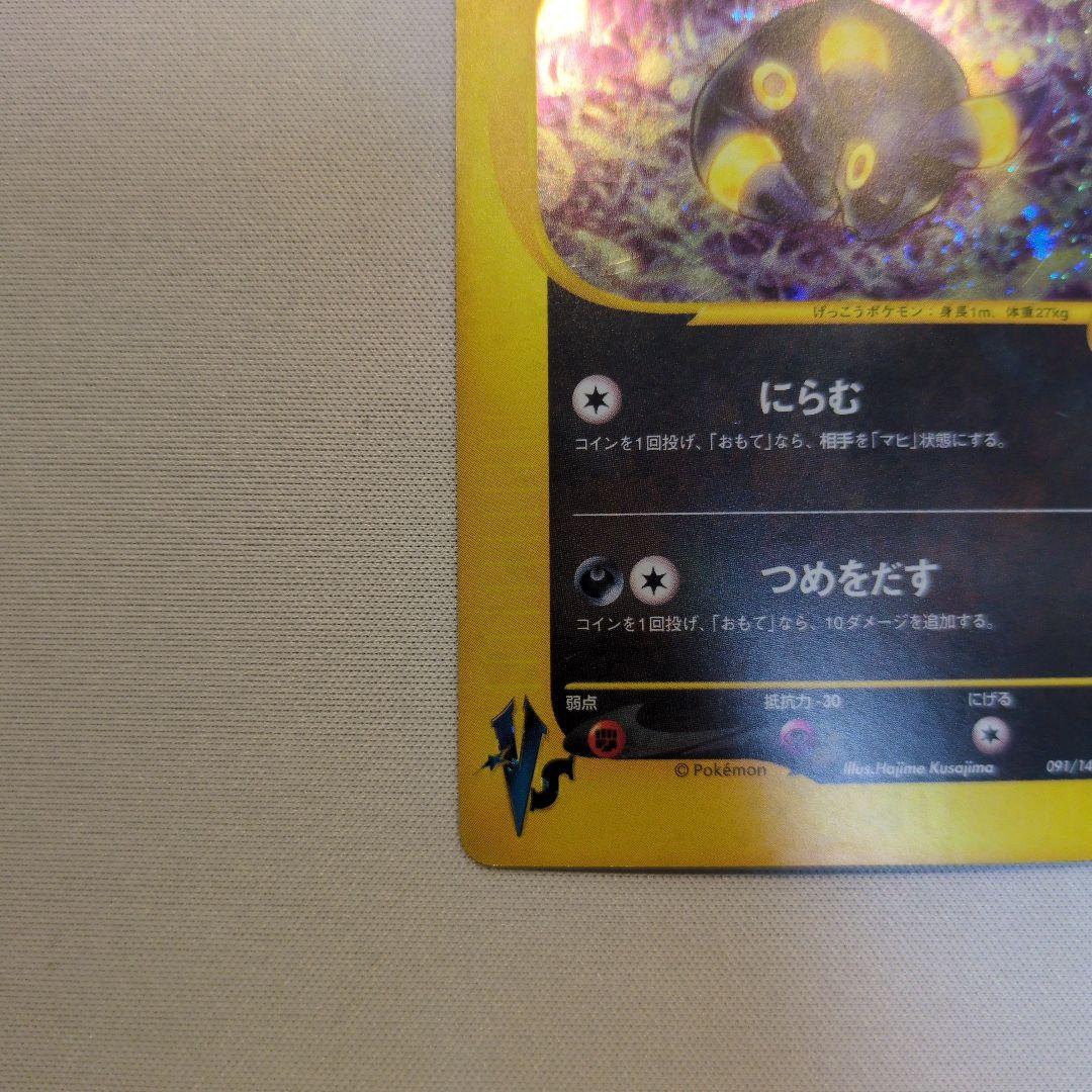 ポケモンカード　カリンのブラッキー