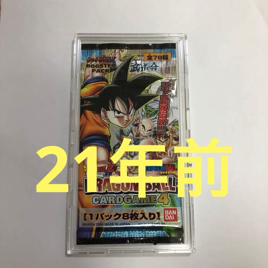 ドラゴンボール未開封パック