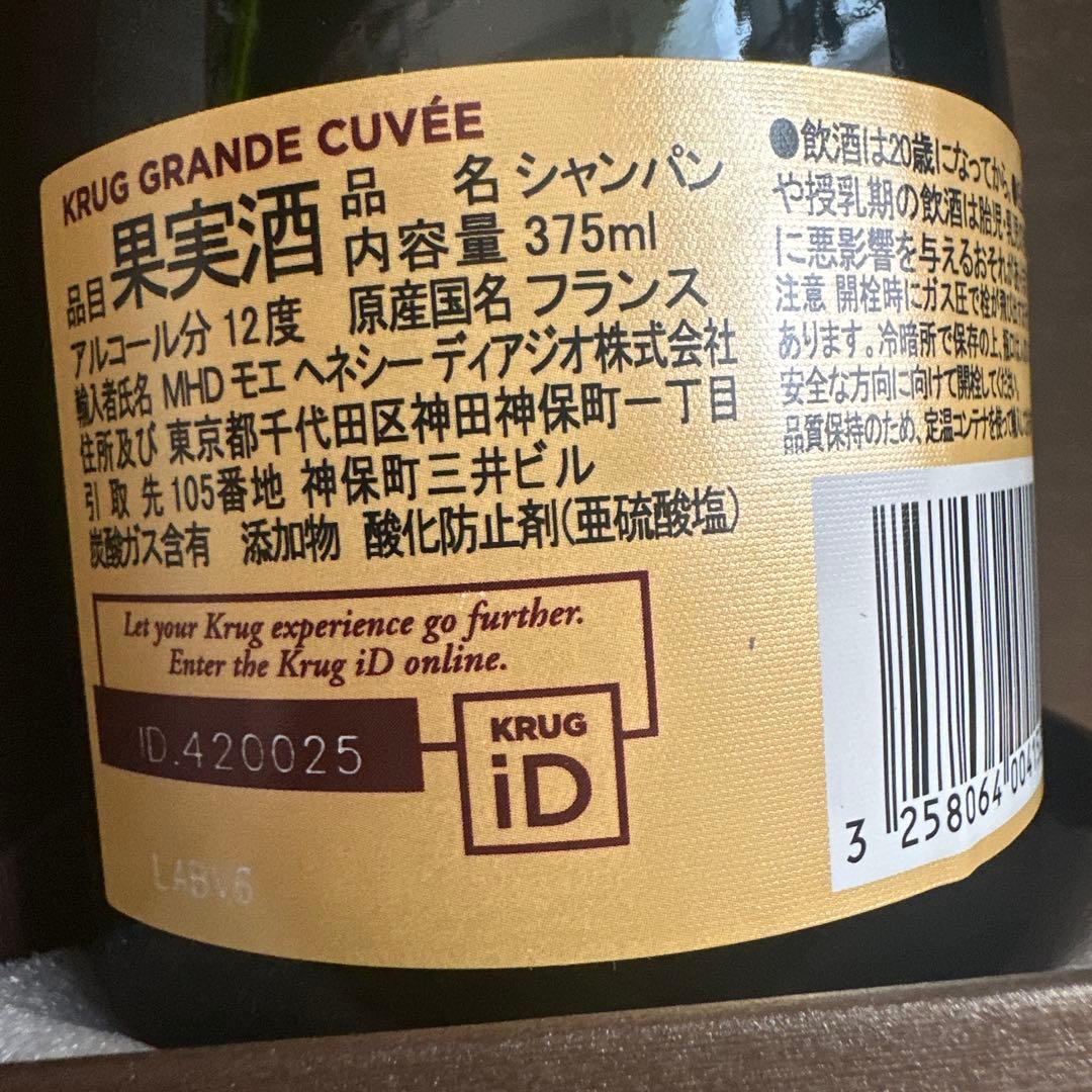 新品未開封　BVLGARI 【クリュッグ】