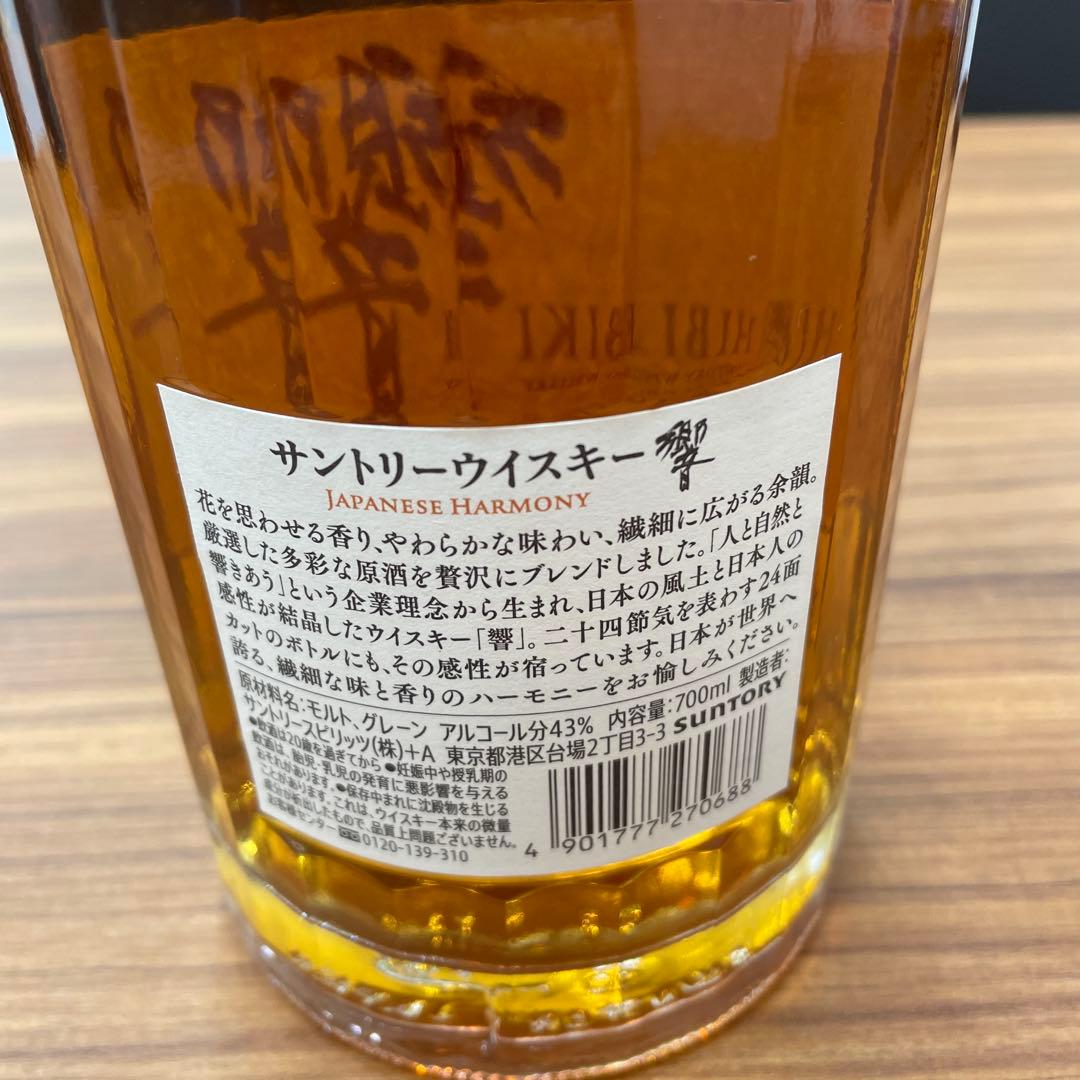 響Hibiki ウイスキー 700ml 未開封