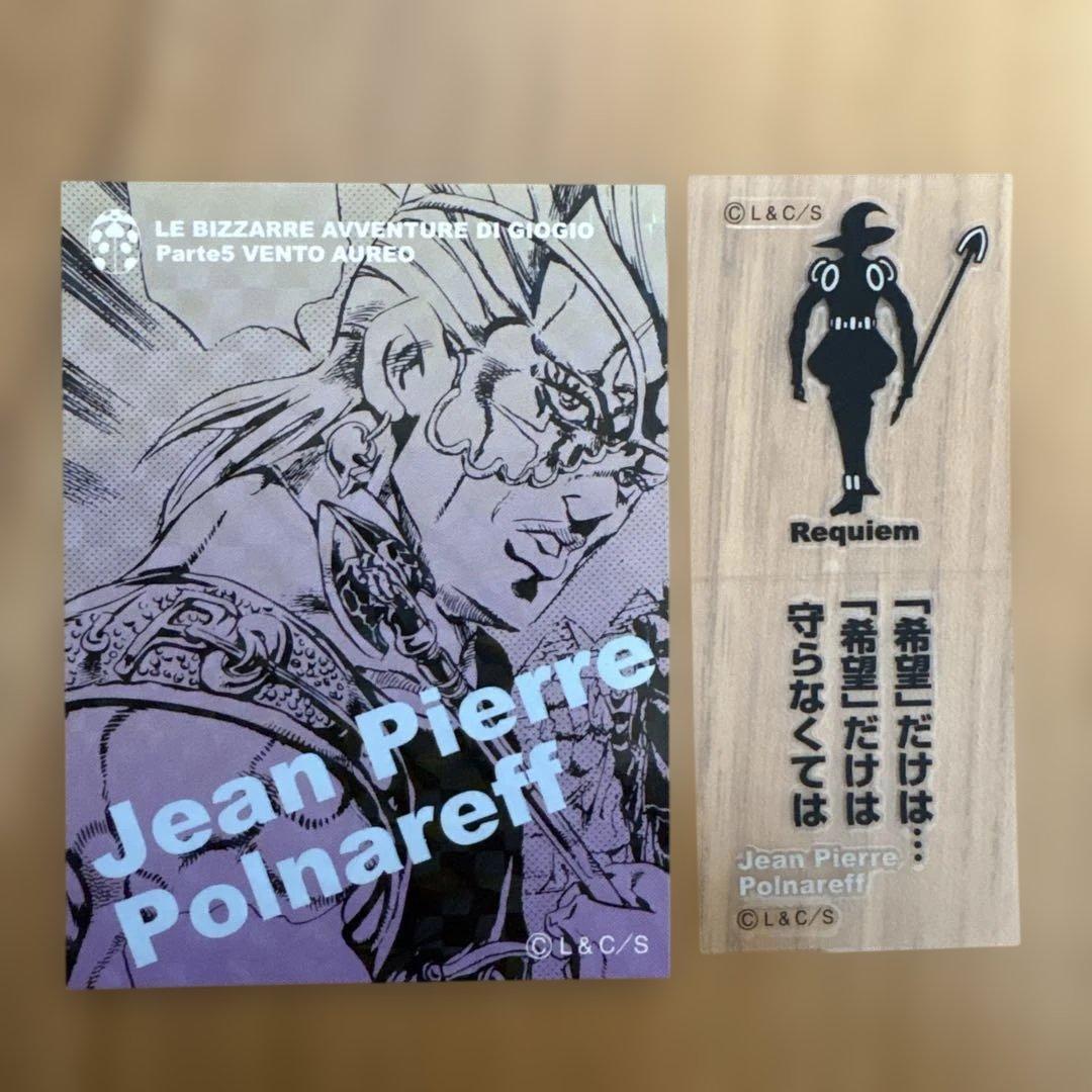 ジョジョの奇妙な冒険 リアルペイントシート第５部　J・P・ポルナレフ／レクイエム