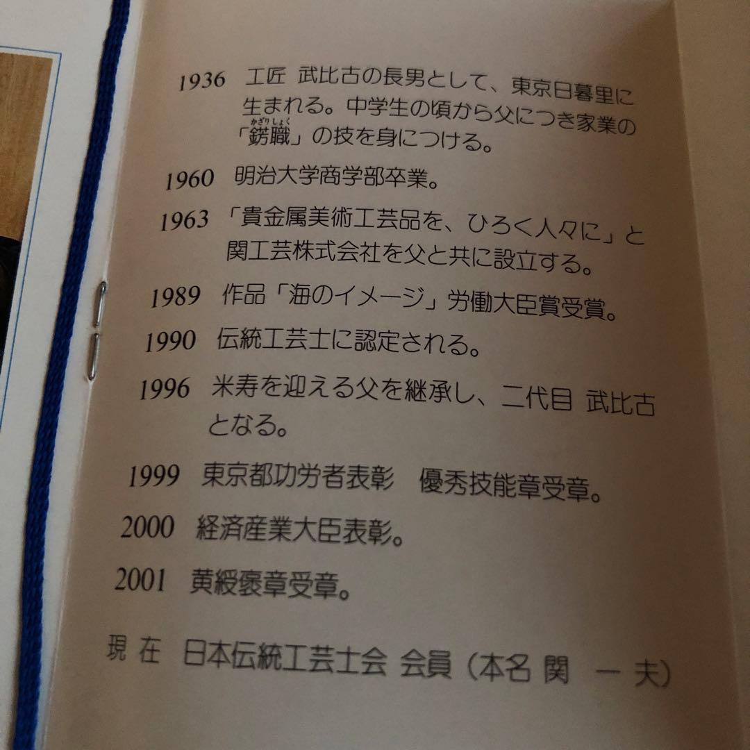 c*s様 金属製 帆船 工芸品