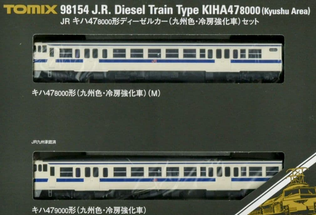 TOMIX型番98154 キハ47-8000形 (九州色・冷房強化車) セット