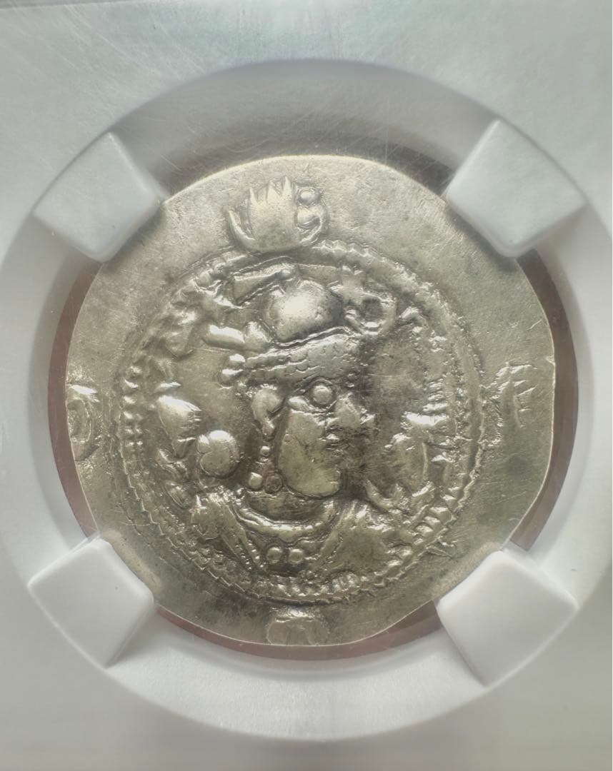 NGC鑑定済　ホルミズド4世 サーサーン朝　銀貨 AR Drachm