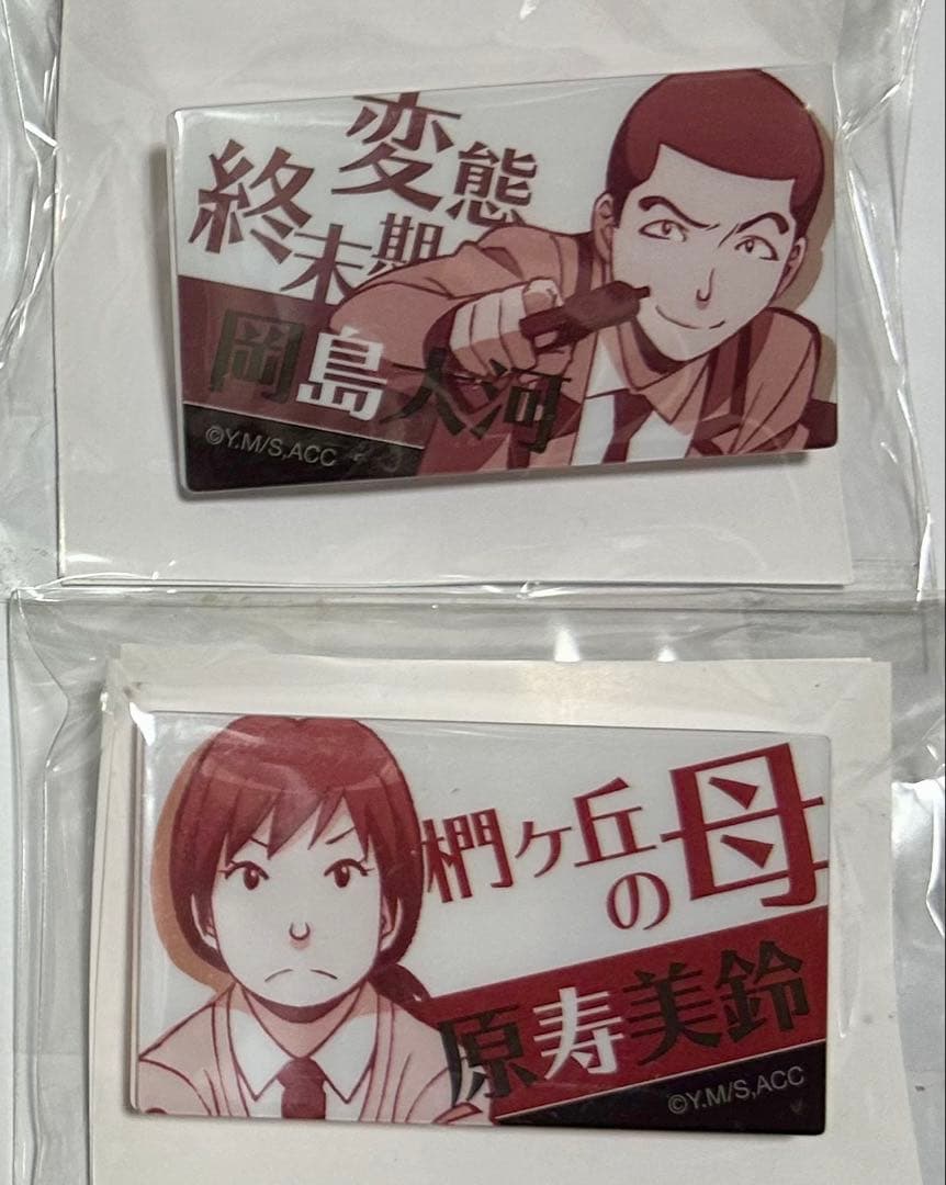 暗殺教室 ダッシュストア アクリルバッジ 17種　まとめ売り