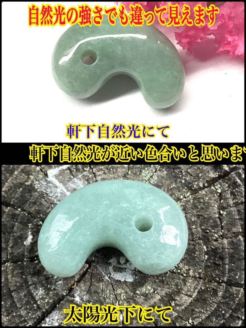 専門店にて緑一色*50万円以上の品‼️糸魚川翡翠勾玉*小滝産　本物の守護石　鑑別書